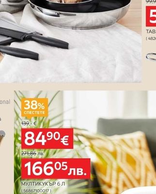homeware professional ТАВА С КАПАК 28 СМ