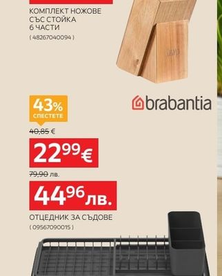 homeware professional КОМПЛЕКТ НОЖОВЕ СЪС СТОЙКА 6 ЧАСТИ