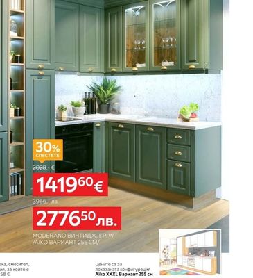 Moderano MODERANO ВИНТИДЖ, ГР. W