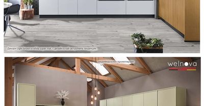 WELNOVA WELNOVA STRIPE, ГР. 1 /АІКО ВАРИАНТ 255 СМ/