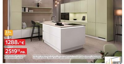 WELNOVA WELNOVA WIN, ΓΡ. 2 CLEAN /АЇКО ВАРИАНТ 255 СМ/
