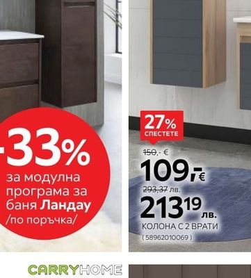 xora ОГЛЕДАЛЕН ШКАФ