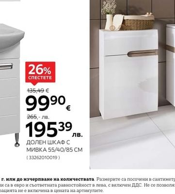 CARRYHOME ГОРЕН ОГЛЕДАЛЕН ШКАФ 55/14/60 CM