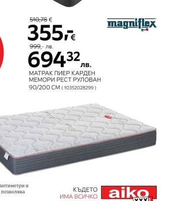 magniflex МАТРАК ПИЕР КАРДЕН МЕМОРИ РЕСТ РУЛОВАН 90/200 CM