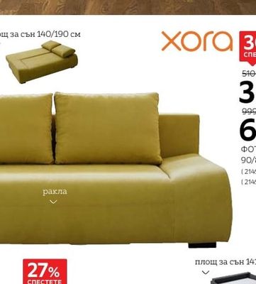 xora ФОТЬОЙЛ