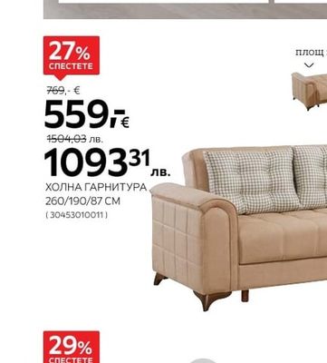 time your style ХОЛНА ГАРНИТУРА