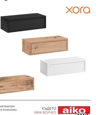 xora СТЕННА ЕТАЖЕРКА С ЧЕКМЕДЖЕ