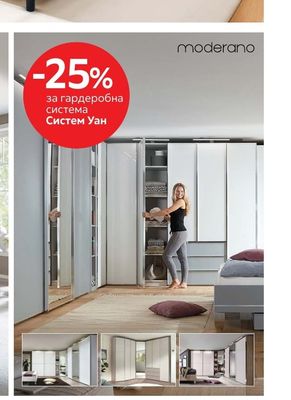 moderano гардеробна система Систем Уан