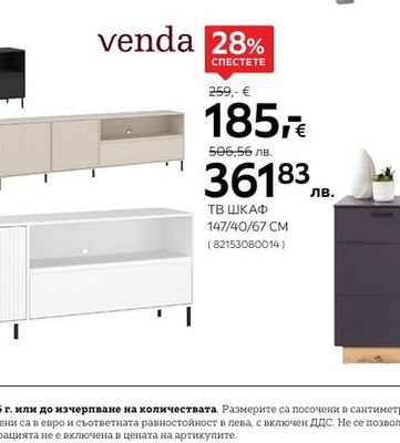 venda ТВ ШКАФ