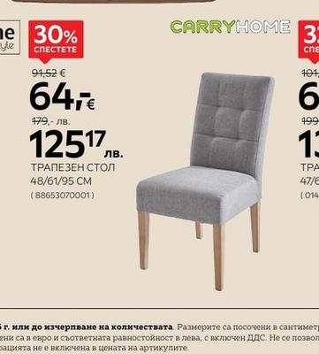 ti'me your style ТРАПЕЗЕН СТОЛ