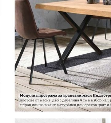 LANDSCAPE Трапезни маси Индъстриал