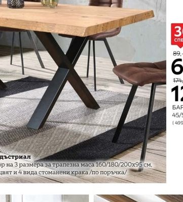 БАР СТОЛ