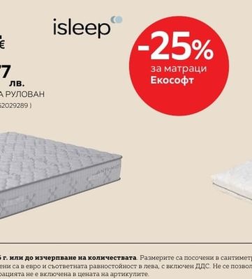 isleep МАТРАК КАЛМА РУЛОВАН 90/200 CM