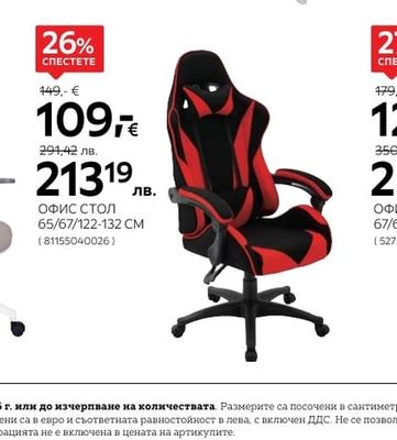 CARRYHOME ОФИС СТОЛ