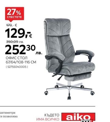 CARRYHOME ОФИС СТОЛ