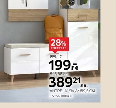 Xora АНТРЕ