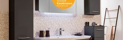 Мебели и огледала за баня