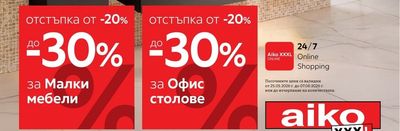 Малки мебели