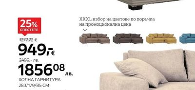 livetastic ХОЛНА ГАРНИТУРА