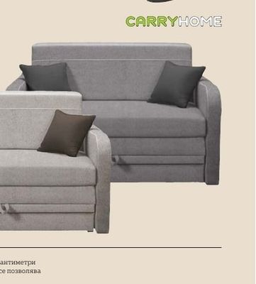CARRYHOME РАЗТЕГАТЕЛНО КАНАПЕ