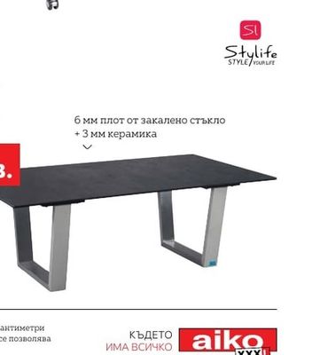 Stylife ХОЛНА МАСА