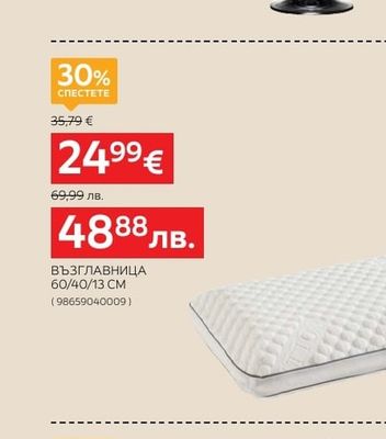 sleeptex ВЪЗГЛАВНИЦА 60/40/13 CM