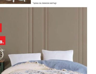 ESPOSA ПЛАТ ТЪНЪК