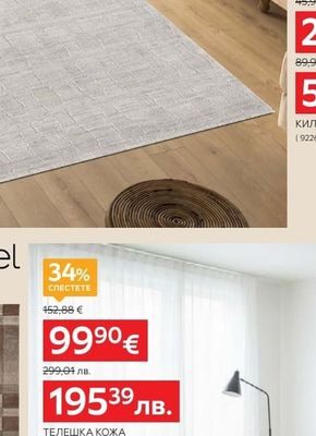 novel КИЛИМ 120/170 CM