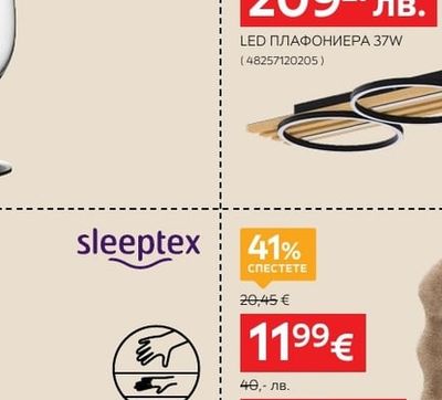 novel LED ПЛАФОНИЕРА 37W
