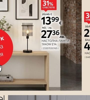 GLOBO LED ЛАМПИОН 3W