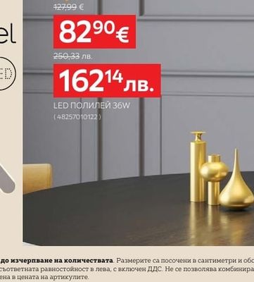 novel LED АПЛИК 15W