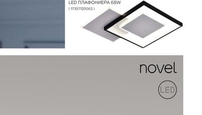novel LED ПЛАФОНИЕРА 68W
