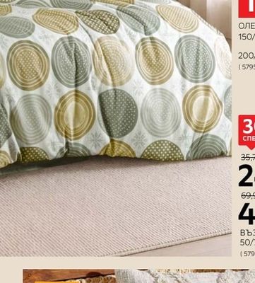 LINEA NATURA ОЛЕКОТЕНА ЗАВИВКА 150/215 CM