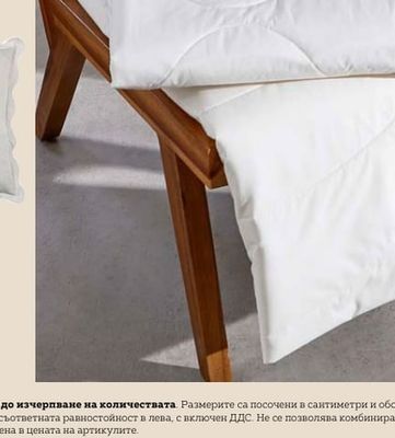 ПАМУЧНА ОЛЕКОТЕНА ЗАВИВКА 200/220 CM