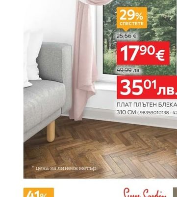 Dieter Knoll Collection ПЛАТ ПЛЪТЕН БЛЕКАУТ