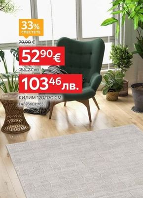 novel КИЛИМ 120/170 CM