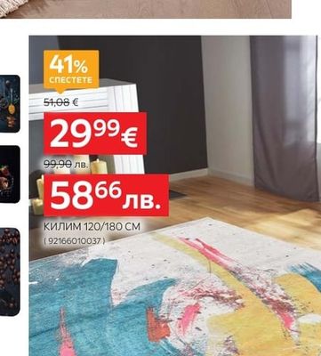 novel КИЛИМ