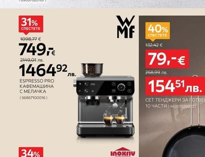 WMF ESPRESSO PRO КАФЕМАШИНА С МЕЛАЧКА
