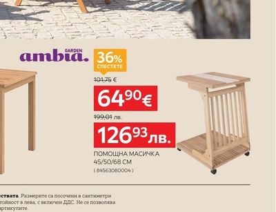 ambia. ПОМОЩНА МАСИЧКА