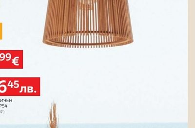 LED БЕЗЖИЧЕН ПЕНДЕЛ ІР54