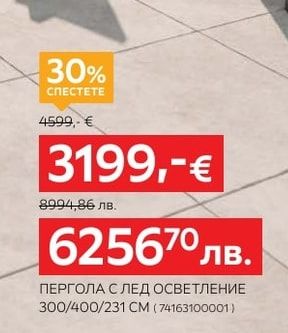ПЕРГОЛА С ЛЕД ОСВЕТЛЕНИЕ