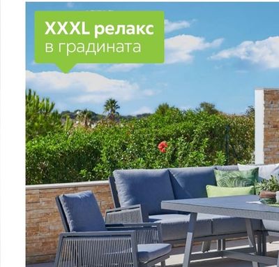 ambia. ГРАДИНСКИ ЪГЛОВ КОМПЛЕКТ