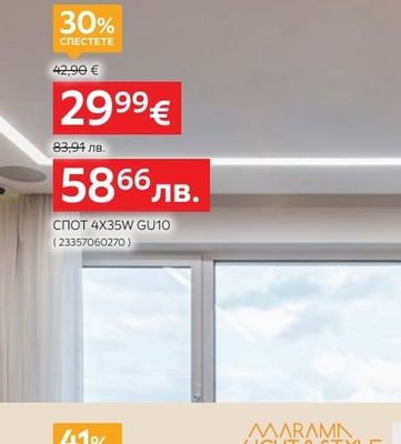 GLOBO СПОТ 4X35W GU10