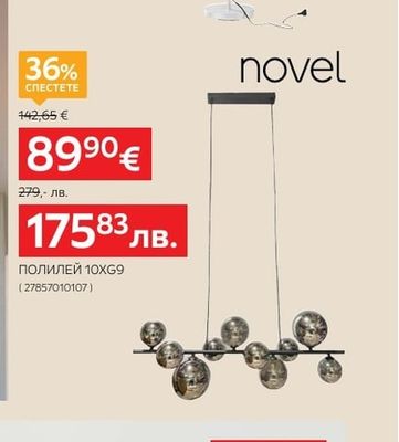 novel ПОЛИЛЕЙ 10XG9