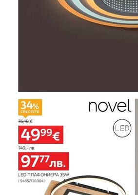novel LED ПЛАФОНИЕРА 35W