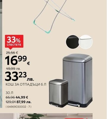 КОШ ЗА ОТПАДЪЦИ 6 Л