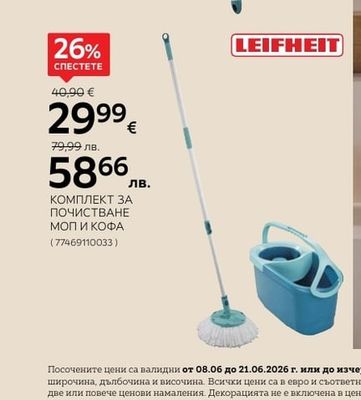 LEIFHEIT КОМПЛЕКТ ЗА ПОЧИСТВАНЕ МОП И КОФА