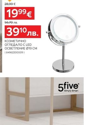 5five КОЗМЕТИЧНО ОГЛЕДАЛО C LED ОСВЕТЛЕНИЕ Ø19 СМ