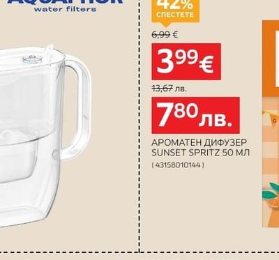 ipuro АРОМАТЕН ДИФУЗЕР SUNSET SPRITZ 50 МЛ