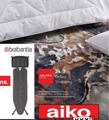 brabantia МАСА ЗА ГЛАДЕНЕ 124/38 CM